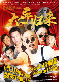 我女人的男人